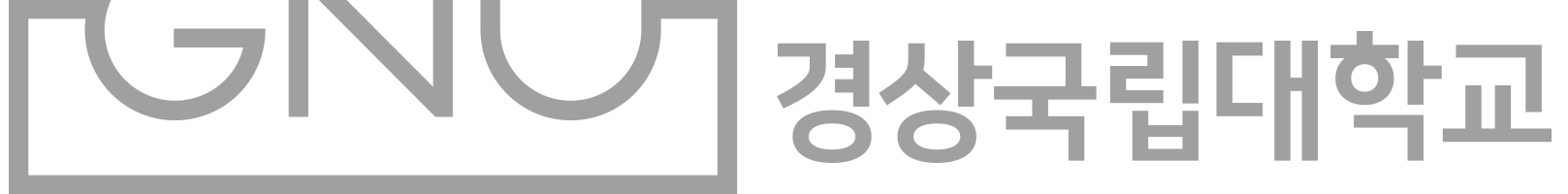 경상국립대학교